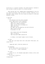 [법률]국가의 영역 개념(국경.특수영역)-12
