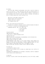 [법률]국가의 영역 개념(국경.특수영역)-13