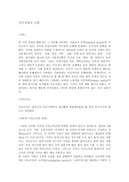 [경제학]경제순환-국민소득순환-2
