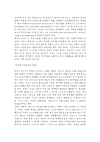 [경제학]경제순환-국민소득순환-3