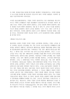 [경제학]경제순환-국민소득순환-4