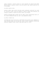 [상법]국세부과권.제척기간.납세의무승계-3