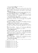 [국악사]국악-고취음악.취타대(그림자료)-6