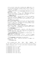 [국악사]국악-고취음악.취타대(그림자료)-7
