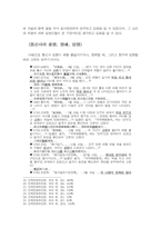 [국악사]국악-고취음악.취타대(그림자료)-8