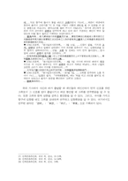 [국악사]국악-고취음악.취타대(그림자료)-9