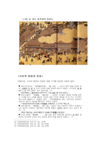 [국악사]국악-고취음악.취타대(그림자료)-11