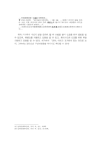 [국악사]국악-고취음악.취타대(그림자료)-12