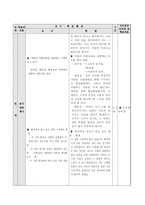 [교육학]학습지도안-국어교육-8