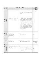 [교육학]학습지도안-국어교육-9