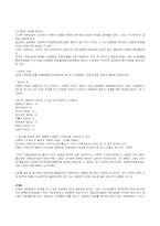 [사회복지실천]가족치료와 사례-6
