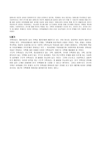 [사회복지실천]가족치료와 사례-7