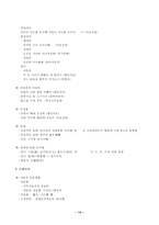 [국문학]국어사 고대,중세,근대,현대국어-14