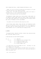 [국어국문학]주시경 문법-4