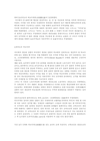 [경제학]국제경제이론-중상주의.비교우위.배부경제외부경제-3