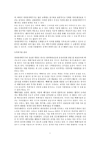 [국제기구]국제원자력기구(IAEA)에대하여-5