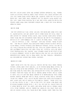 그리스 신화에 대하여-2