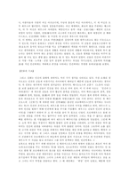 그리스 신화에 대하여-3