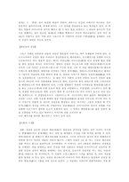 그리스 신화에 대하여-4