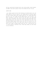 그리스 신화에 대하여-5