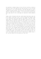 기독교 세계관 레포트-8
