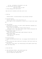 기업의 개념,목표,형태,책임-2