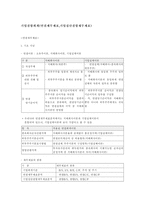 [회계학]연결제무제표와 기업집단결합재무제표-2