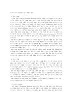 [경영학]기업인수합병-6