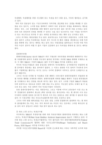 [경영학]기업인수합병-7