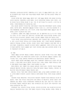 [경영학]기업인수합병-8