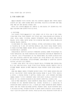 [경영학]기업인수합병-9