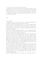[사회학]기지촌매매춘-2