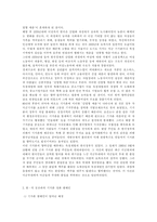 [사회학]기지촌매매춘-3