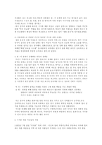 [사회학]기지촌매매춘-5