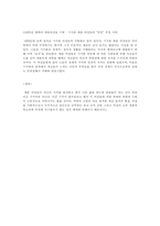[사회학]기지촌매매춘-6