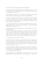 민주주의에서의 기획론논쟁-2