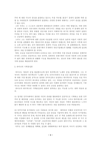 민주주의에서의 기획론논쟁-3