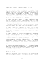 민주주의에서의 기획론논쟁-4