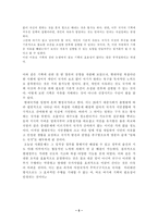 민주주의에서의 기획론논쟁-5