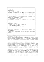 [독서감상문]동백꽃-김유정-2