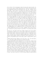 [독서감상문]동백꽃-김유정-3