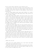 [독서감상문]사랑 선교 청년-김은수-3