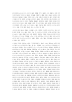 [독서감상문]아버지- 김정현-2
