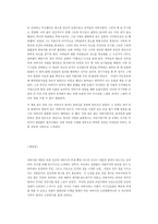 [독서감상문]아버지- 김정현-3