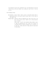 네트웍 컴퓨팅 레포트-3