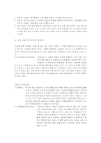 노인취업문제에 대하여-4