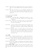 노인취업문제에 대하여-5