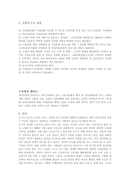 노인취업문제에 대하여-6