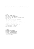 노인취업문제에 대하여-7