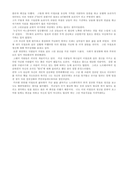 [감상문]노르웨이 라면왕 이철호 감상문-2